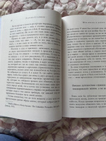 Моя жизнь в дороге. Мемуары великой феминистки | Стайнем Глория Мари #3, Татьяна А.