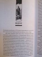 Последние короли Шанхая. Еврейские династии-конкуренты, которые помогли построить современный Китай #3, Ольга К.