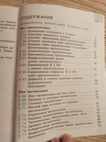 Русский язык. 6 класс. Учебник. Часть 2 ФГОС | Ладыженская Таиса Алексеевна, Баранов Михаил Трофимович #3, Татьяна К.