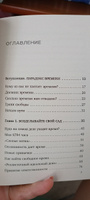 Искусство никуда не спешить. Как организовать работу и жизнь так, чтобы избавиться от террора дедлайнов | Вандеркам Лора #5, Ангелина М.