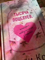 Тысяча поцелуев, которые невозможно забыть. | Коул Тилли #1, Зульфия А.