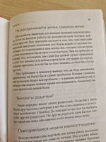 Радикальное Прощение. Духовная технология для исцеления взаимоотношений, избавления от гнева и чувства вины, нахождения взаимопонимания в любой ситуации | Типпинг Колин К. #4, Альбина К.