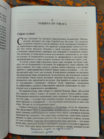 Предательство тела. Книги Александра Лоуэна по психологии саморазвития. | Лоуэн Александр #8, Анна Б.