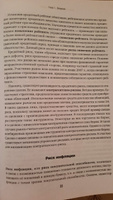 Рынок облигаций: Анализ и стратегии / Фрэнк Дж. Фабоцци | Фабоцци Фрэнк Дж. #6, Андрей А.