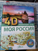 Моя Россия | Макаркин Ростислав Вячеславович #2, Татьяна Н.