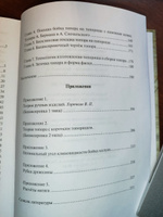 Топоры: история, теория, практика. Издание 3-е, исправленное и дополненное | Радул Александр Макарович #2, Олег