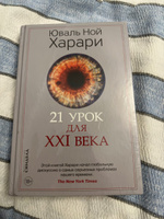 21 урок для XXI века #5, Ануарбек Нуржан