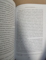 Исповедь и откровение помыслов в духовном наследии оптинских старцев #4, Лина В.