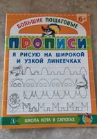 Я рисую на широкой и узкой линеечках | Шестакова Ирина #8, Инна К.