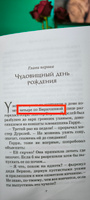 Гарри Поттер и Тайная комната | Роулинг Джоан Кэтлин #5, михайлов м.