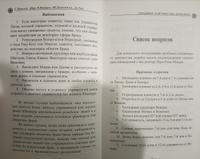 Книга Поздние Замужества Девушек | Сарла Прасад, Мишра Шри Рама #5, Елена А.