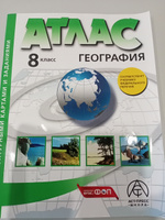 Атлас география 8 класс. Атлас с к/к и заданиями. Новые границы России. ФГОС 2024 | Раковская Эльвира Мечиславна #4, Нина К.