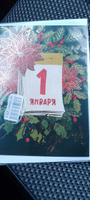 Открытка с фольгой Красота в Деталях "1 января", 13х18 см #12, Иван Б.