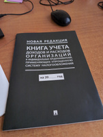 Книга учета доходов и расходов организаций и индивидуальных предпринимателей, применяющих упрощенную систему налогообложения #7, Андрей М.