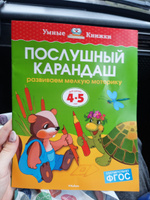 Послушный карандаш (1-2 года) | Земцова Ольга #1, Юлия Р.