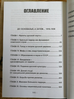 Хроника антирусского века. В 3-х томах. | Семенова Елена Владимировна #7, Александр В