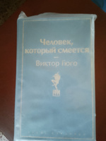 Человек, который смеется | Гюго Виктор Мари #7, Елена В.