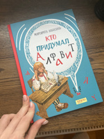 Кто придумал алфавит | Альбедиль Маргарита Федоровна #6, Ксения Б.