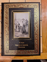 Короли и капуста. Рассказы из разных сборников. О. Генри (Эксклюзивное подарочное издание в натуральной коже) #1, Адамович Алексей Олегович