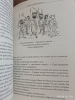 Индийские волшебные сказки Иллюстрации Каразина и Баттона #4, Юлия К.