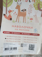 Наволочки 50х70 2 шт Milky Garden Милки Гарден "Classic" 50х70 см #21, Светлана К.