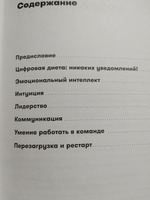 Рестарт 2.0: Книга-практикум. Ваш план перезагрузки | Хакамада Ирина Муцуовна #5, Галина Д.