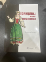 Принципы юнит-тестирования | Хориков Владимир #2, Максим А.