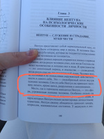 Набор книг О.Ломакина "Основы Астропсихологии" + Р.Ассаджиоли "Семь Типов Личности" + В.Федоров "Астрологический Психоанализ и психотерапия" | Федоров В. М., Ассаджиоли Роберто #1, Света С.