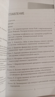 Глобальное управление и человек, или Как выйти из матрицы | Ефимов Виктор #1, кирилл к.