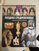 Позднее Средневековье | Светлов Роман Викторович, Рудакова Анастасия А. #1, Ulfhednar