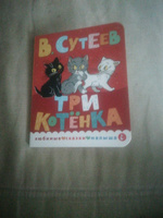 Три котенка | Сутеев Владимир Григорьевич #6, Ольга