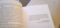 Фокусы языка. Изменение убеждений с помощью НЛП (#экопокет) | Дилтс Роберт #2, Сергей К.