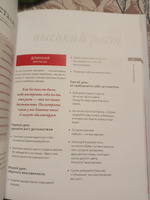 Ты прекрасна! Руководство по управлению фигурой и внешностью | Пе Катрин #2, Алла В.