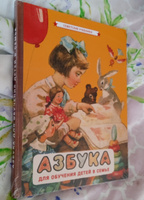 Азбука. Первая книга малыша (1963) | Воскресенская Александра Ильинична, Редозубов Сергей Поликарпович #1, Анастасия К.