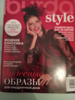 Журнал Бурда (Burda Style) №12/2023 - Чудесные образы для праздничных дней #1, Светлана С.