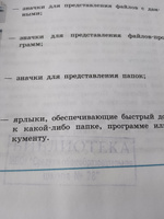 Информатика. 6 класс. Учебник б/у. Босова. (ФГОС). #2, Наталия Б.