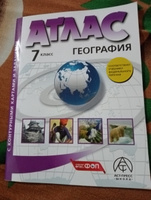 Атлас география 7 класс. Атлас с к/к и заданиями. Новые границы России. ФГОС 2024 | Душина Ираида Владимировна, Летягин Александр Анатольевич #3, Гульмира М.