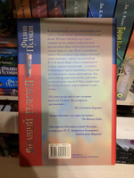 Темные начала. Книга 3. Янтарный телескоп | Пулман Филип #1, Мария Л.