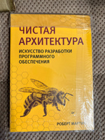 Чистая архитектура. Искусство разработки программного обеспечения | Мартин Роберт #4, Демидова Ольга