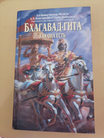 Бхагавад Гита как она есть | Шрила Прабхупада #5, Александр Р.