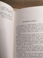 Вождь краснокожих | О. Генри #1, Любовь П.