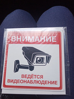 Наклейка "Внимание! ведётся видеонаблюдение" 2 шт. 10Х10 см. на стену, магазин, офис. #36, Маргарита Ш.