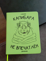 Дневник школьный подростковый 1-4 и 5-11 класс для девочки #5, Татьяна К.