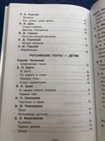 Хрестоматия для внеклассного чтения. 1 класс. Сказки, стихи, рассказы. Полные тексты. Программа ФГОС #6, Ирина В.