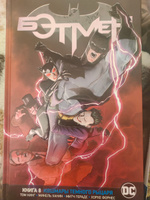 Вселенная DC. Rebirth. Бэтмен. Книга 8. Кошмары Темного Рыцаря | Кинг Том #8, Василий Б.