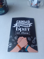 Подарок брату COOL GIFTS #5, Сумбуль З.