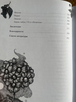 Яды: вокруг и внутри. Путеводитель по самым опасным веществам на планете | Зейналова Сакина Зульфуевна #10, Вартан П.