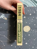 1984 (новый перевод) | Оруэлл Джордж #68, Владилен В.