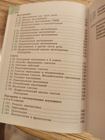 Русский язык. 6 класс. Учебник. Часть 2 ФГОС | Ладыженская Таиса Алексеевна, Баранов Михаил Трофимович #4, Татьяна К.