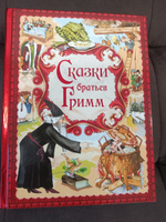 Сказки братьев Гримм #5, Ильсеяр Г.